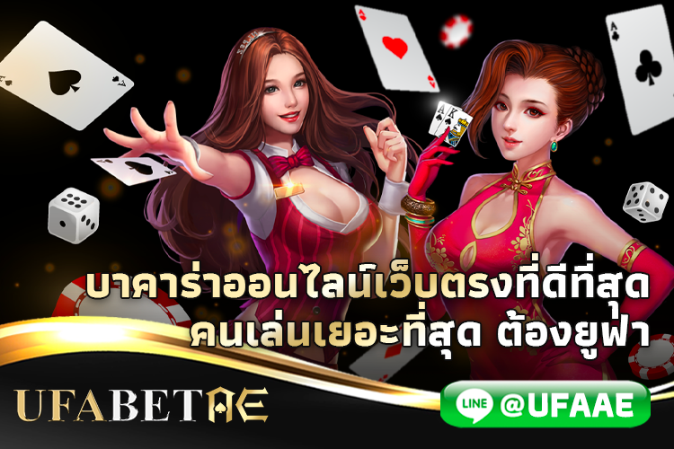 baccarat-no-agent-template