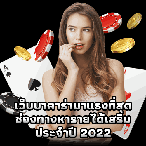 baccarat-online-no1