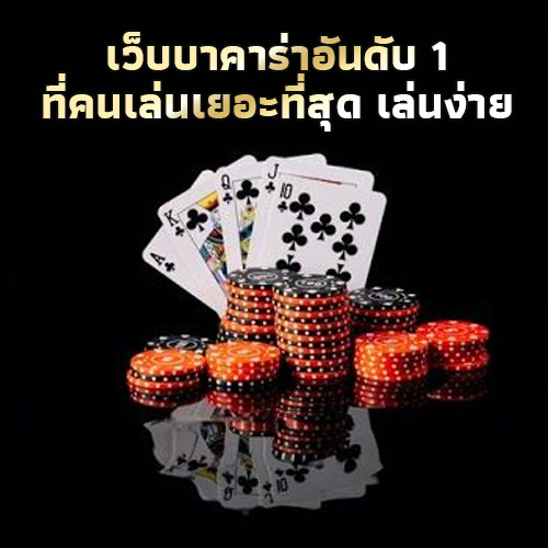 baccarat.no1