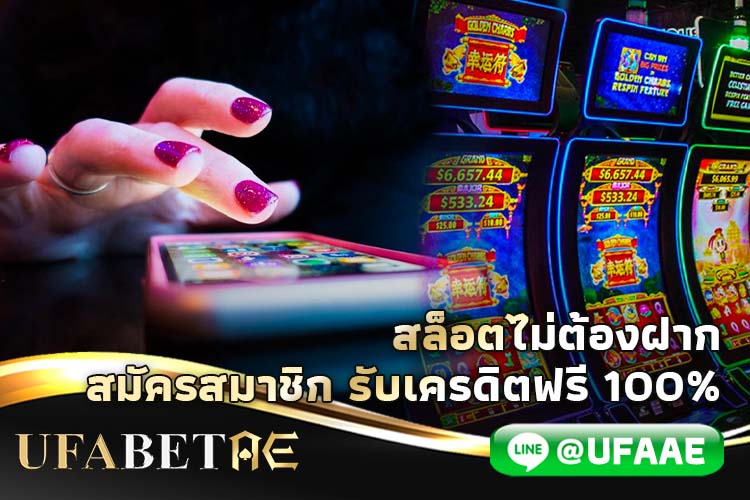 slot-free-feature