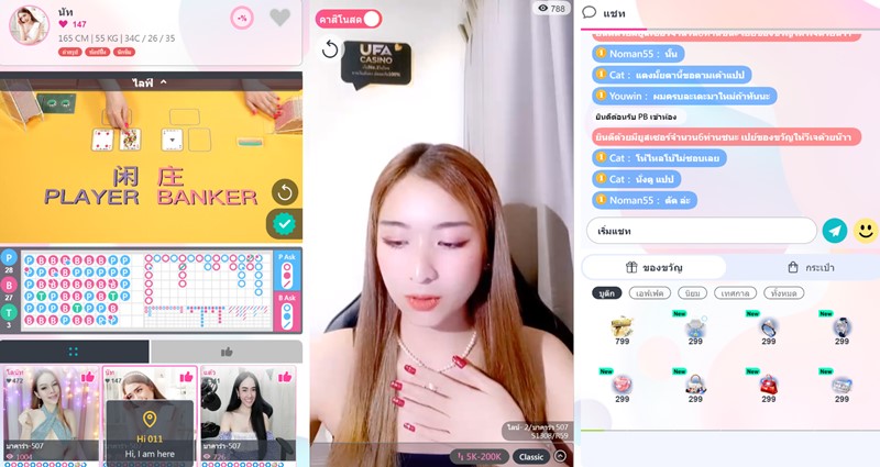 คาสิโนออนไลน์ที่ดีที่สุด วีเจสาวสวย UFA Casino 0.7%