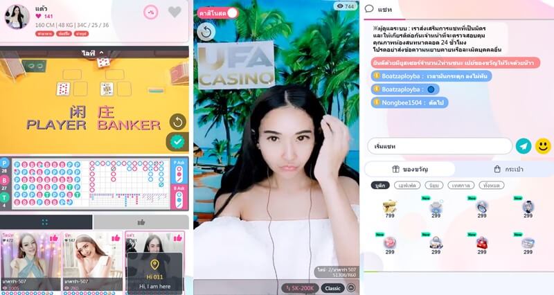 บาคาร่า ออนไลน์ วีเจสาวสวย UFA Casino 0.7%