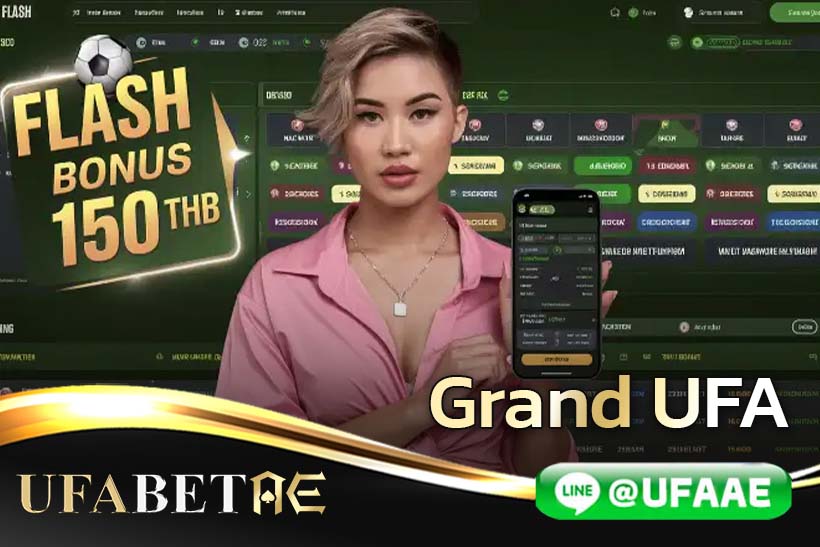 GrandUFA ระบบออโต้