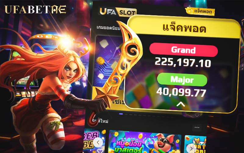 จุดเด่นของ ยูฟ่าสล็อต บนเว็บ UFABETAE